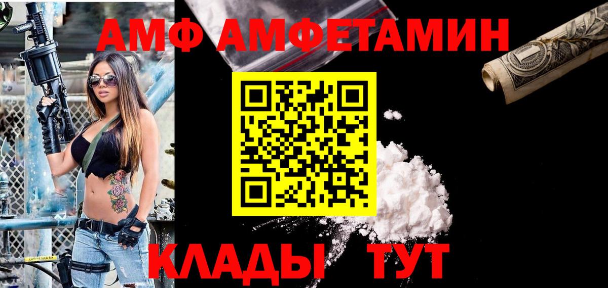 Amphetamine  Вход с VPN  Бирск  Amphetamine Розовый 