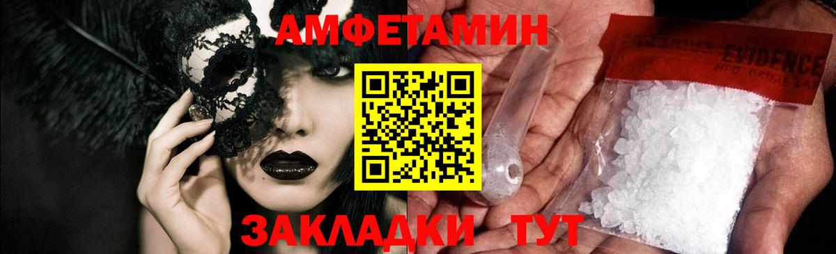 Амфетамин 98% Бирск