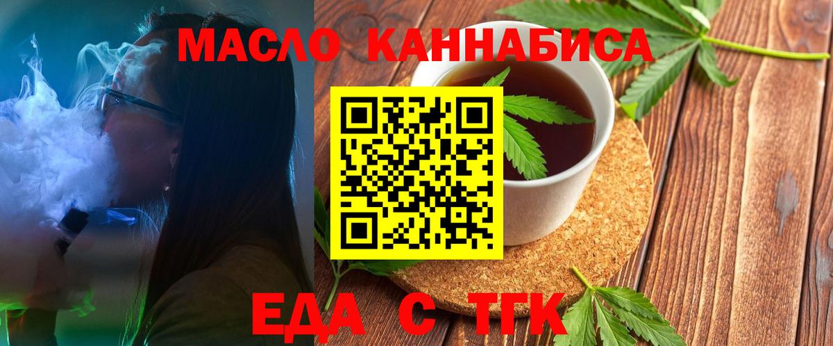 Бирск  Печенье с ТГК марихуана  Вход с VPN 