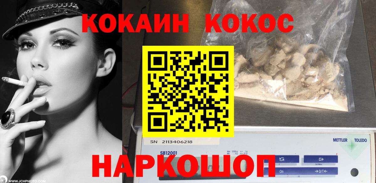 КОКАИН FishScale  Кокаин 98%  Бирск  Вход с VPN 