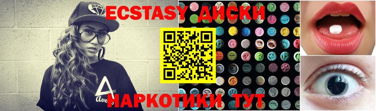 Бирск  Ecstasy Punisher  Экстази  Вход с VPN  Экстази 99% 