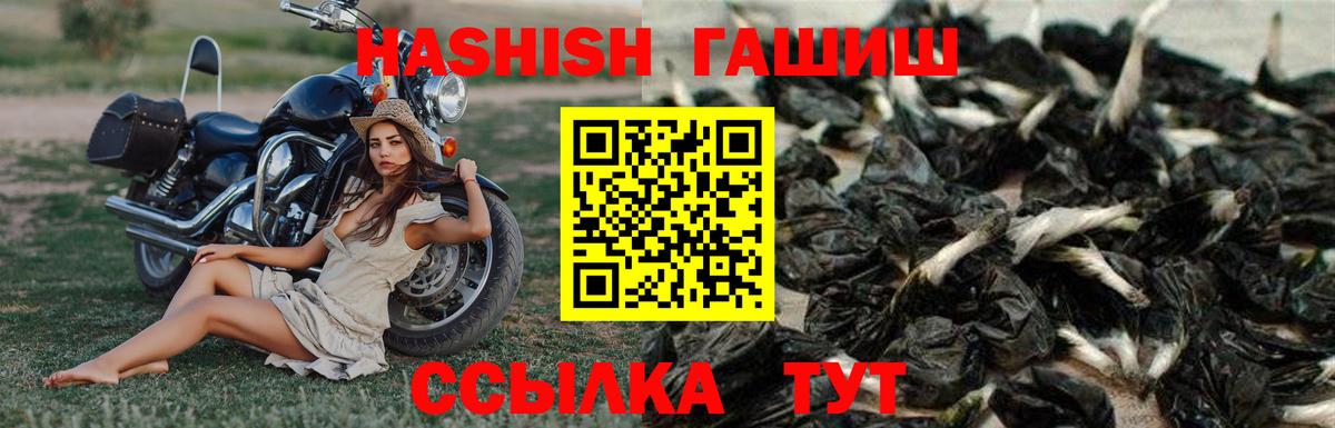 ГАШ Cannabis  Вход с VPN  Гашиш  Бирск  ГАШИШ VHQ 