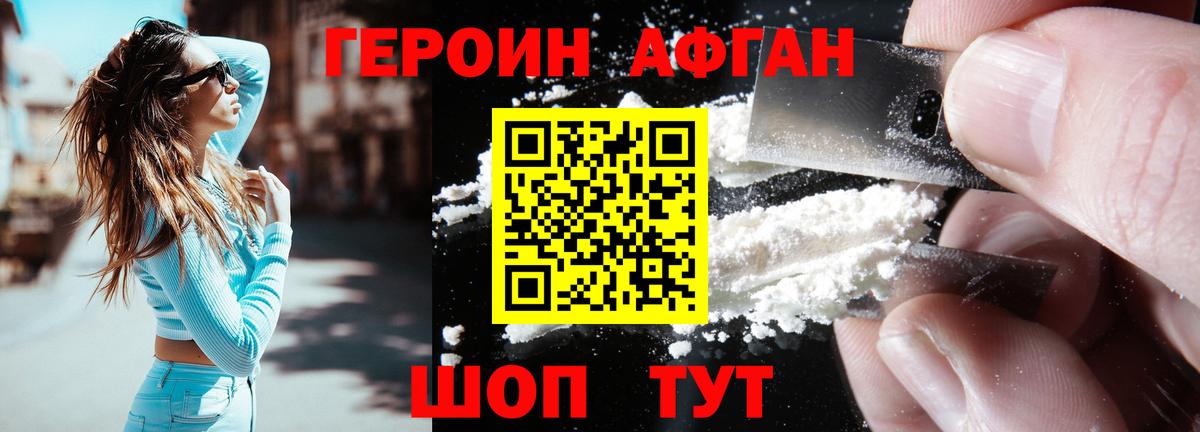 Бирск  ГЕРОИН Heroin  Вход с VPN 