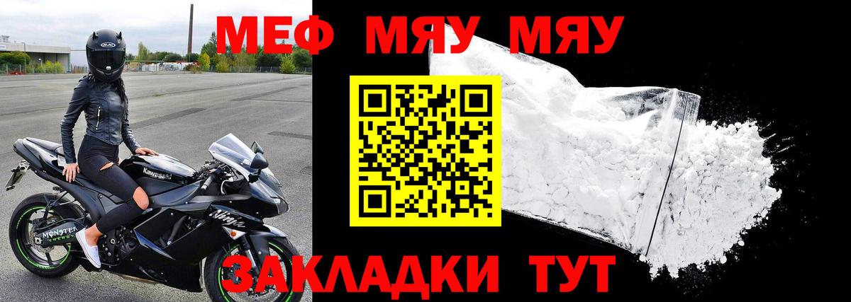Бирск  ОМГ ОМГ зеркало  МЯУ-МЯУ кристаллы  МЕФ  МЕФ  Вход с VPN  Мефедрон мяу мяу 