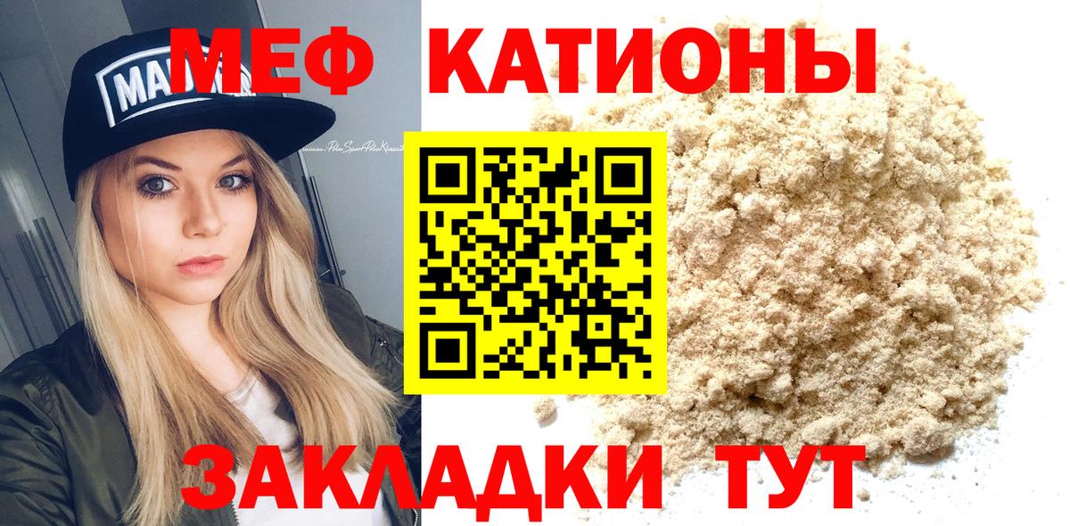 МЕФ мука Бирск