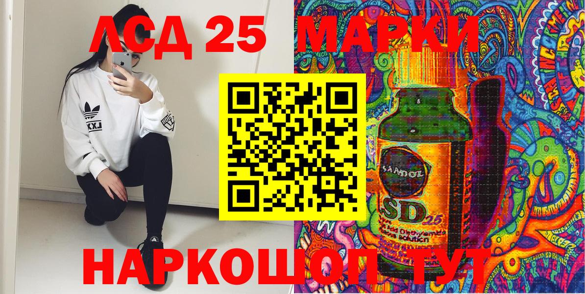 Марки NBOMe 1500мкг Бирск