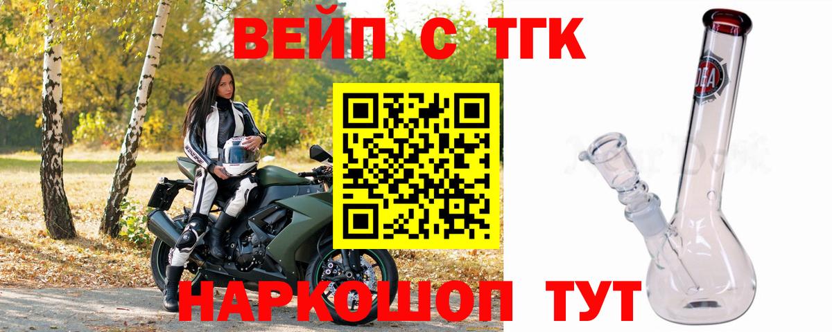 ТГК концентрат Бирск