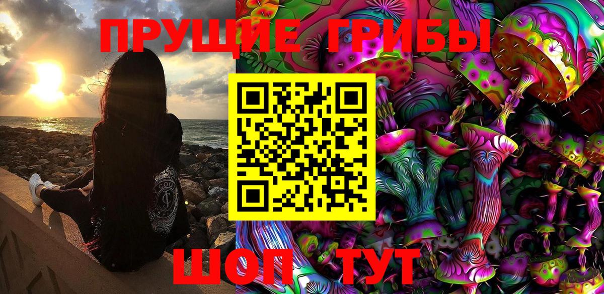 Псилоцибиновые грибы ЛСД Бирск