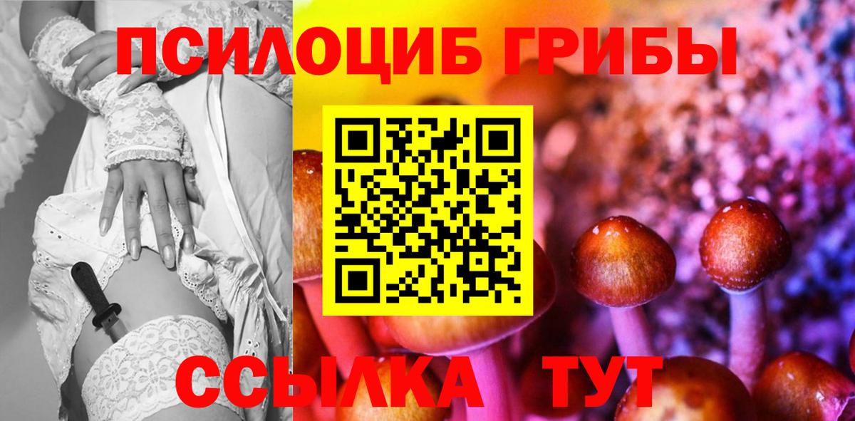 Псилоцибиновые грибы ЛСД  Вход с VPN  Бирск 